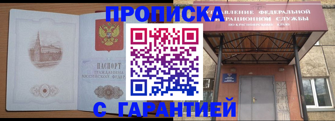 временная регистрация недорого в Пролетарске