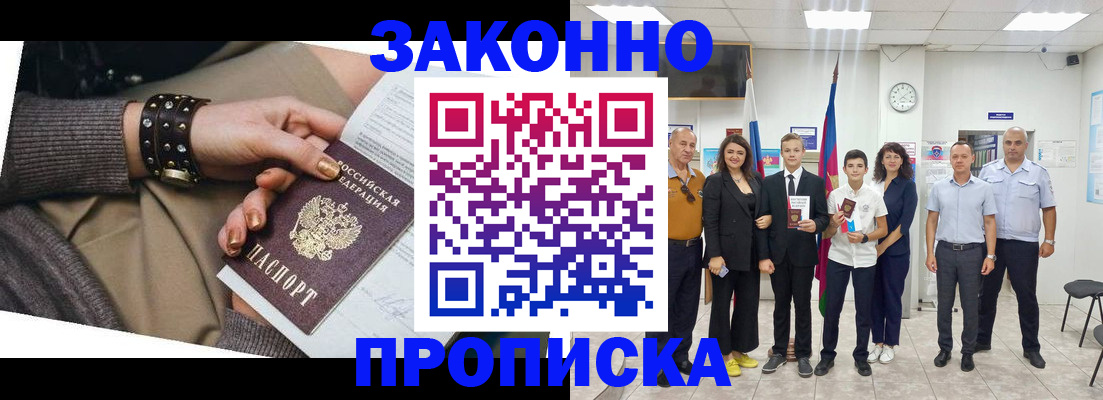 временная регистрация купить в Пролетарске