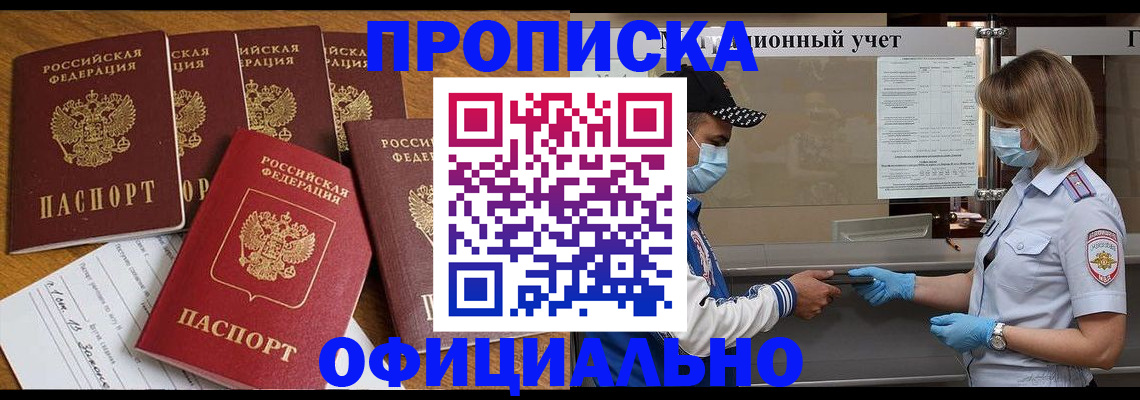 временная регистрация поиск в Пролетарске