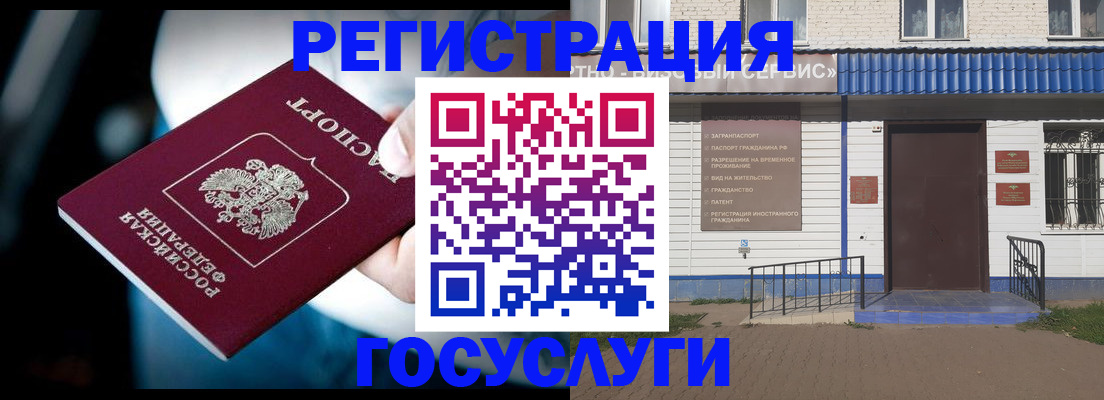 прописка штамп в Пролетарске