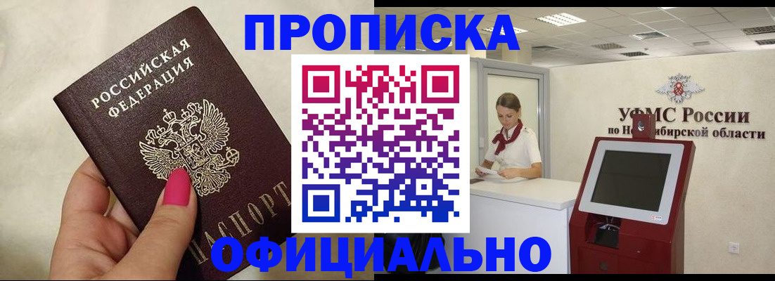 прописка для военкомата в Пролетарске