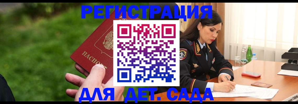 прописка для военкомата в Пролетарске