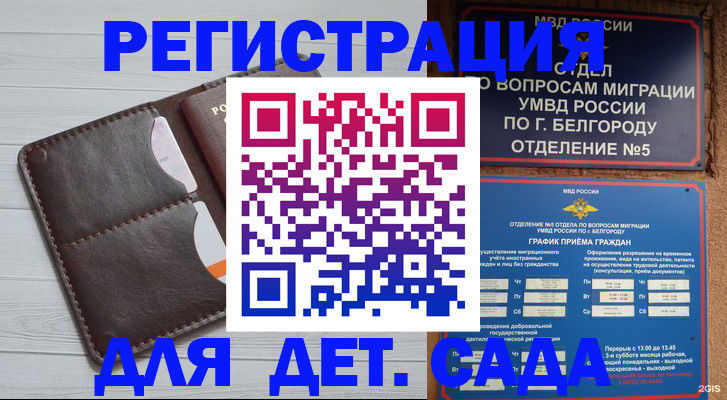 прописка регистрация в Пролетарске